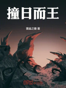 Hit the Sun and Become King