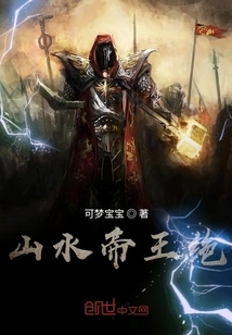 The Emperor of Mountains and Rivers