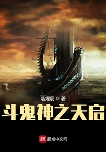 Apocalypse of Fighting Ghosts and Gods