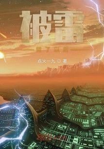 After Being Struck by Lightning