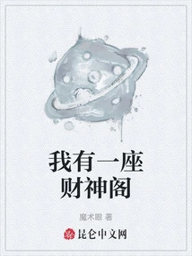 I Have a God of Wealth Pavilion