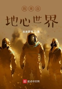 I Come from the Inner World