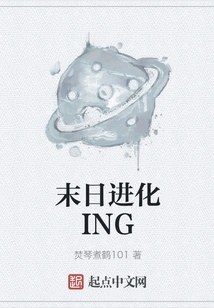 Doomsday Evolution Ing