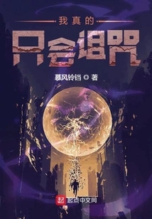 I Really Can Only Curse