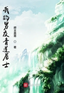 My Boyfriend Qinglian Layman