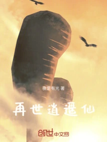 Reincarnation of Xiaoyao Xian