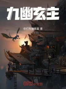 Invincible Nine Nether Mysterious Lord