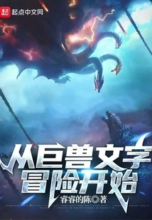 Start with Behemoth Text Adventure