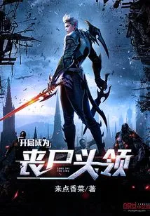 Start as a Zombie Leader