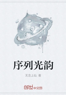 Sequence Light Rhyme