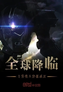 Global Arrival: Survival on the Sky Island in Another World