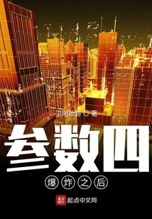 After Parameter Four Explodes