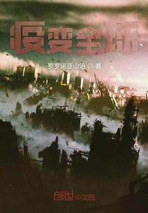 Epidemic Changes the World