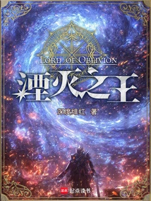 King of Annihilation