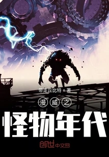 Marvel's Age of Monsters