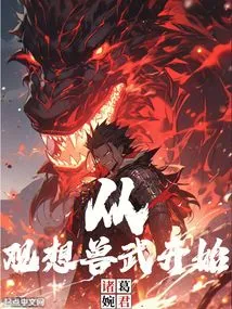 Start by Visualizing Animal Martial Arts