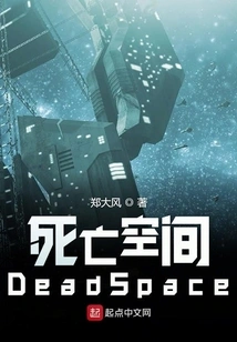Dead Spacedeadspace