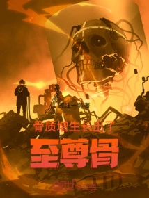 Bone Hyperplasia Grows Supreme Bone