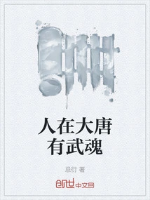 People in the Tang Dynasty Have Martial Arts Spirits