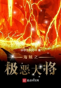 The Most Evil Pirate General