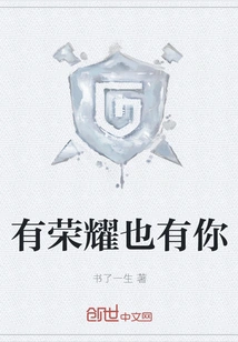 There is Glory and You