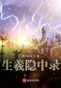 The Record of Sheng Xiyin