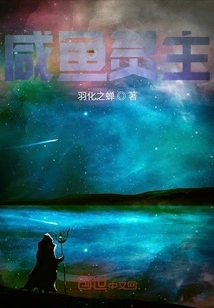 Salted Fish Spiritual Lord