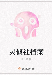 Spirit Detective Agency Archives