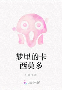 Quasimodo in a Dream