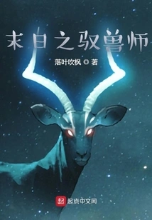 Doomsday Beast Master