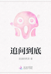 Get to the Bottom of It