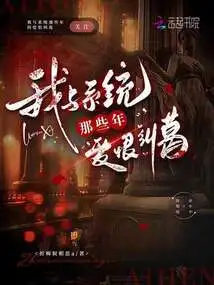 My Love-hate Relationship with the System over the Years