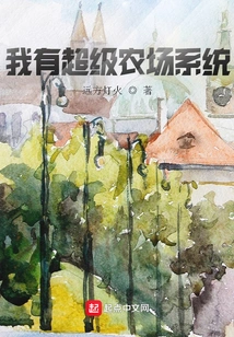 I Have a Super Farm System