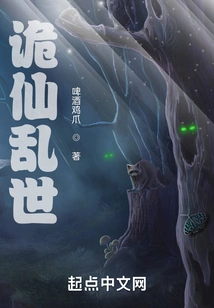 Fairyland and Troubled Times