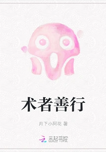 A Good Deed by a Magician