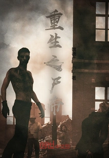 Rebirth of the Little Corpse King