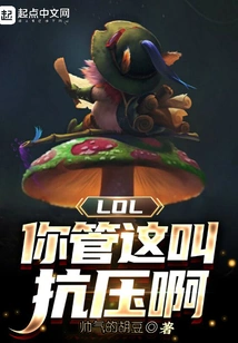 Lol: You Call This Stress Resistance?