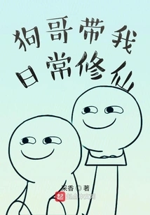 Brother Dog Takes Me to Practice Daily Immortality