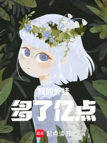 I Have 100 Million More Cheat Points