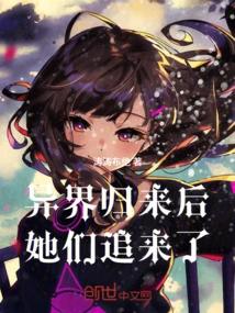 After Speeding Through the Other World, They Came after Me