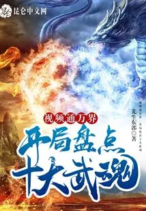 Video Connects All Realms, Counting the Top Ten Martial Arts at the Beginning