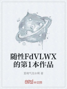 Casual Fdvlwx's First Work