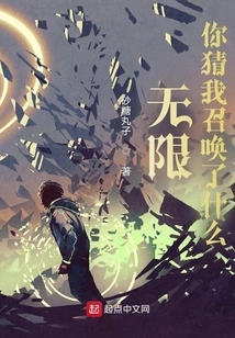 Infinity: Guess What I Summoned?