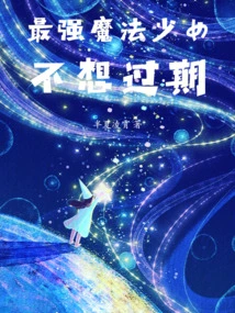 The Strongest Magical Girl Doesn't Want to Retire