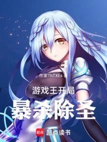 Yu-gi-oh Starts with a Brutal Killing Spree