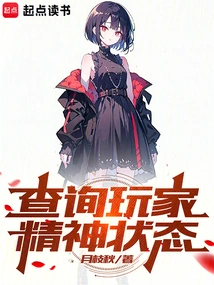 Check the Player's Mental State