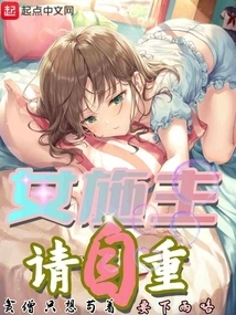 Female Donor, Please Respect Yourself, the Poor Monk Just Wants to Live in Obscurity