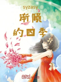 The Four Seasons of Syzasy's Gradual Decline