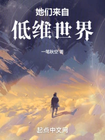 They Come from a Low-dimensional World