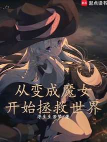 Start Saving the World by Becoming a Witch